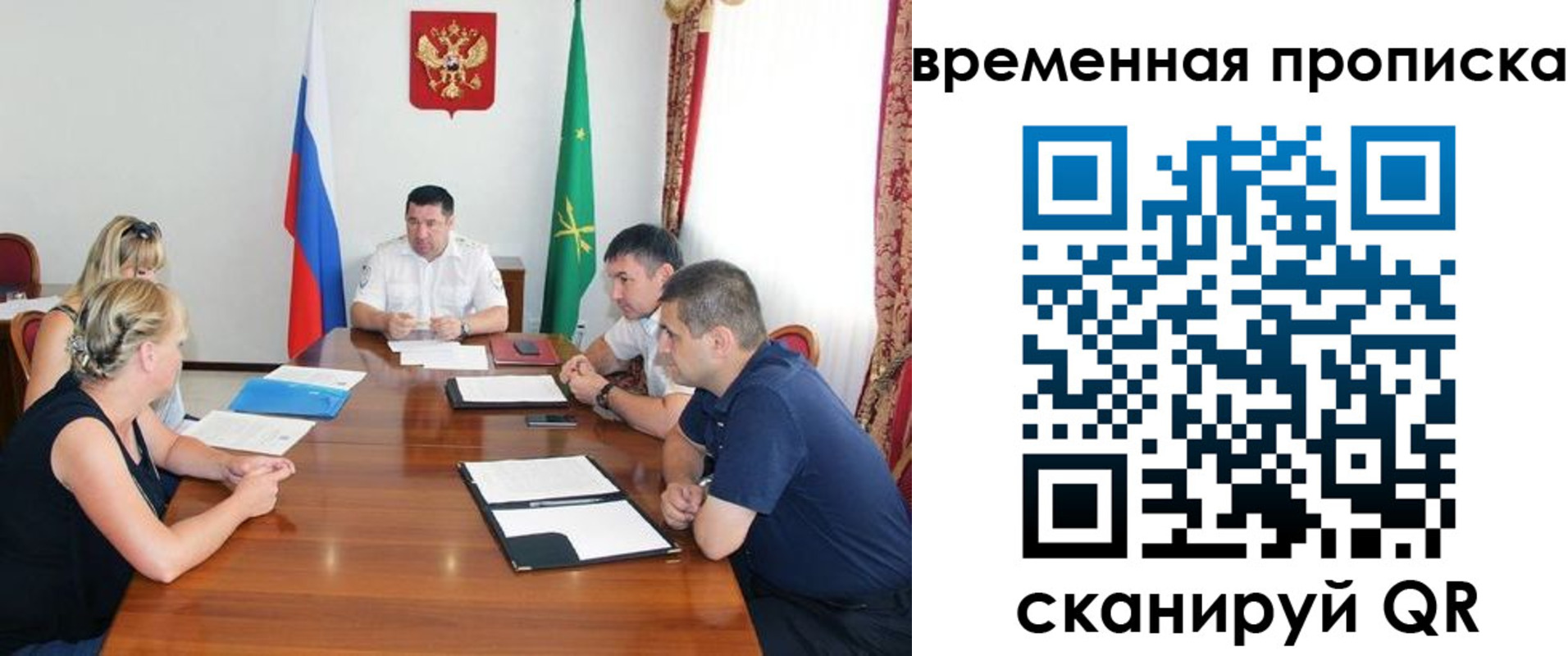 временная прописка в Миллерово