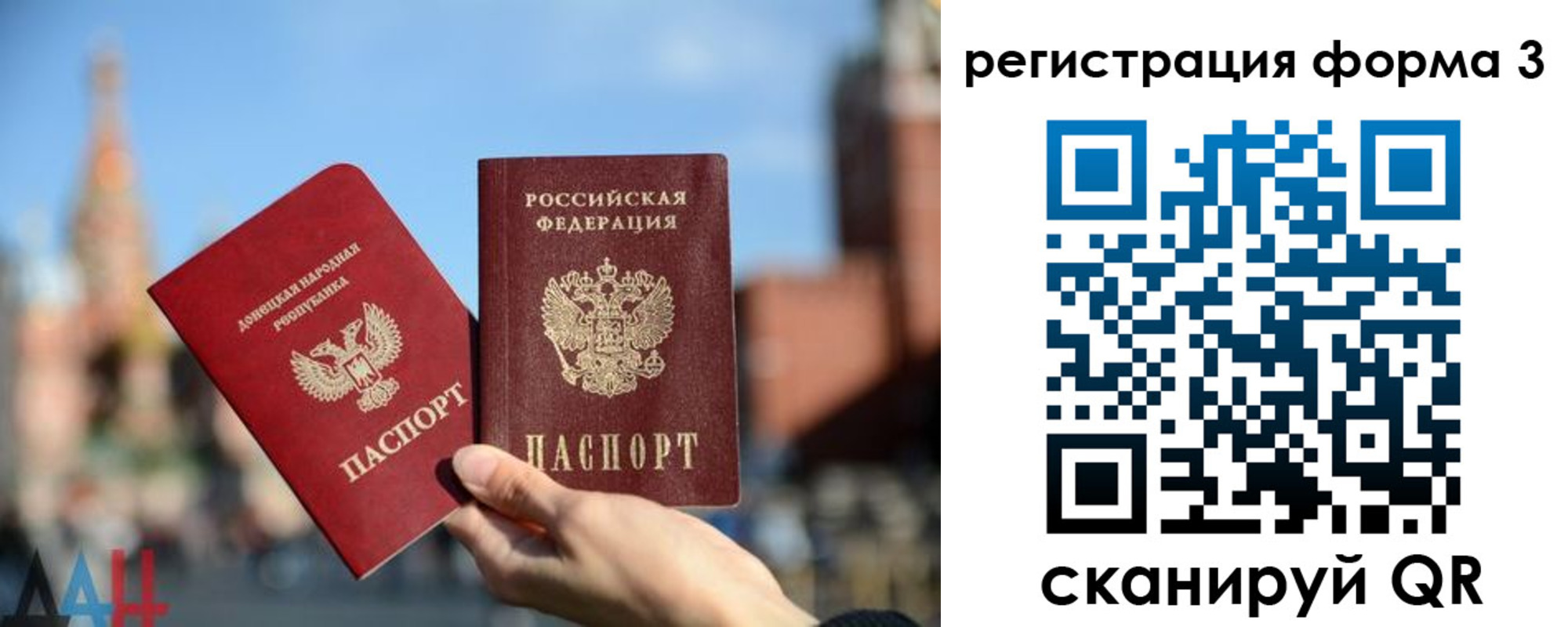 прописка в Миллерово