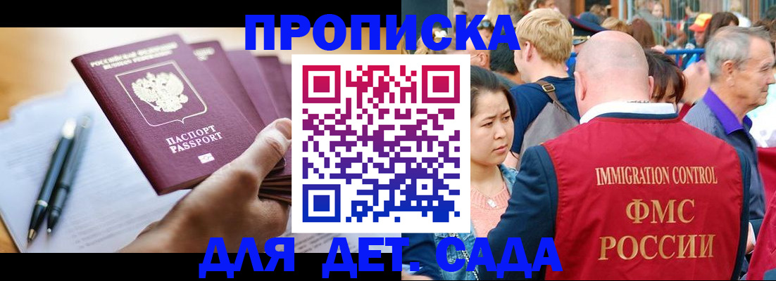 временная регистрация госуслуги в Миллерово