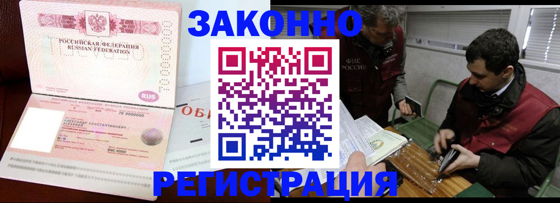 временная регистрация адрес в Миллерово