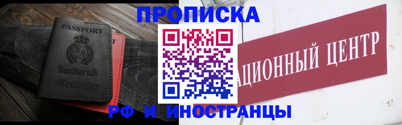 прописка для кредита в Миллерово