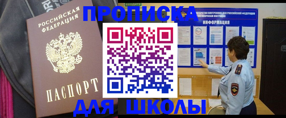 прописка для кредита в Миллерово