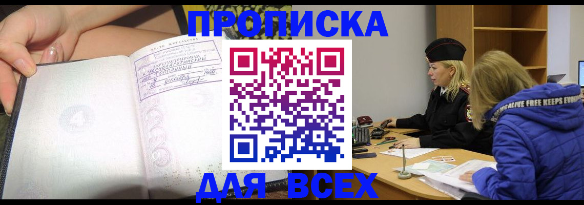 прописка иностранных граждан в Миллерово