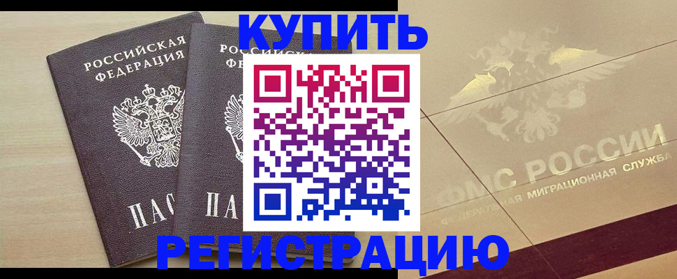 прописка для военкомата в Миллерово