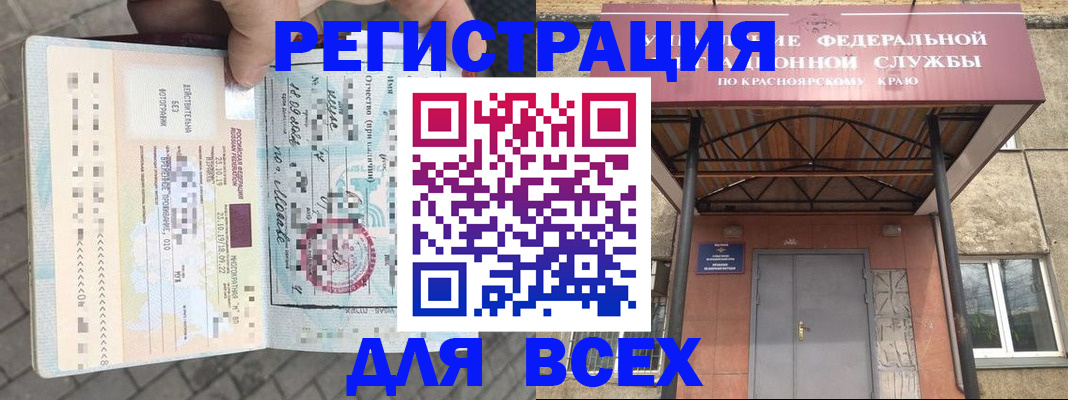 регистрация в Миллерово