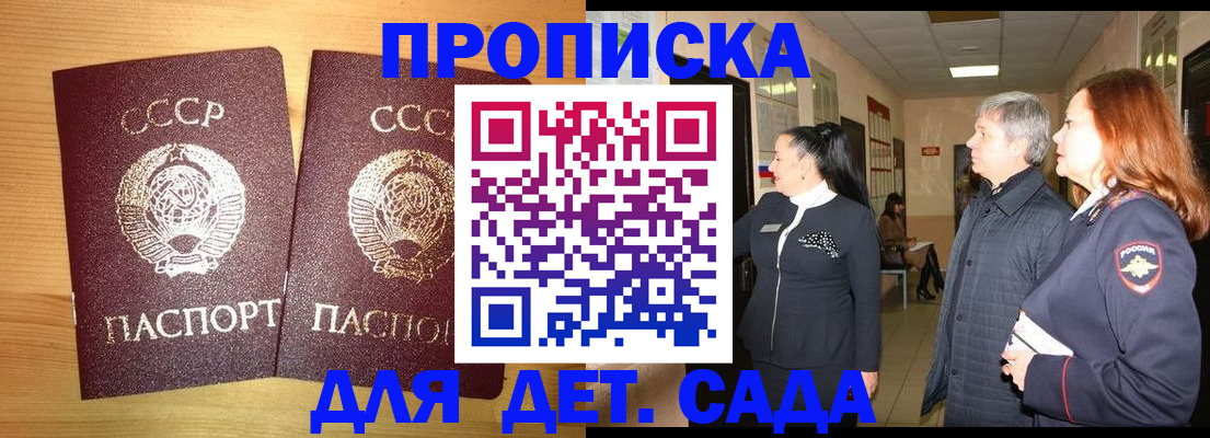 временная регистрация недорого в Миллерово